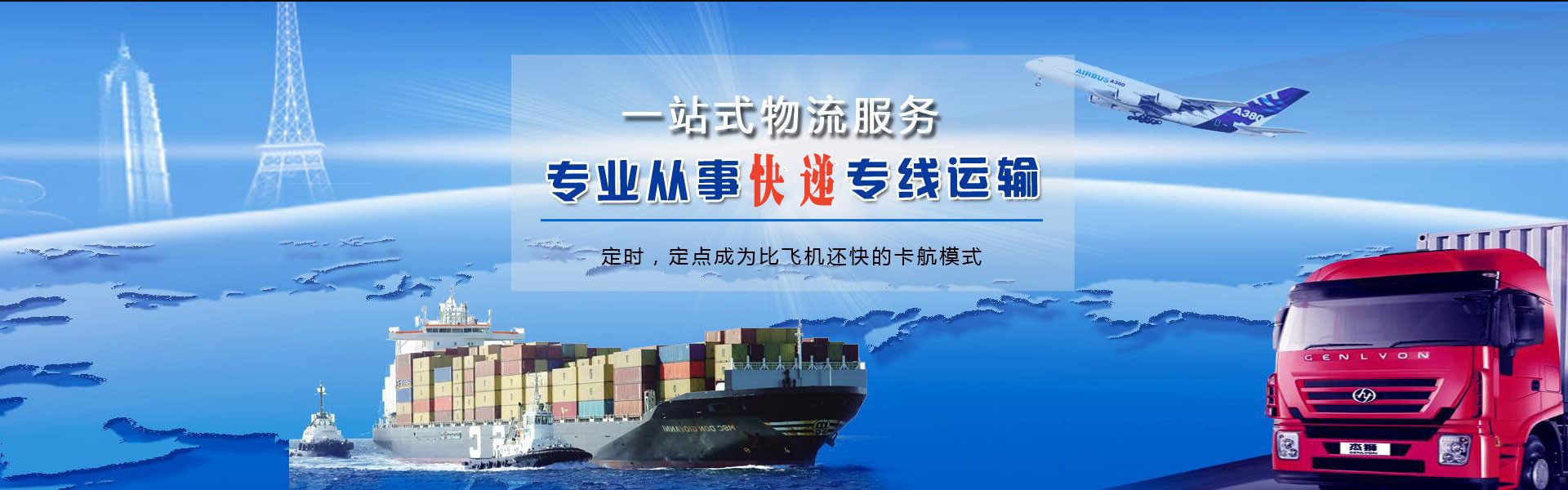 弓长岭到罗马尼亚物流公司-弓长岭至罗马尼亚物流专线-弓长岭空运到罗马尼亚-优时通物流有限公司